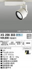 ODELIC ǥå ݥåȥ饤 XS256303