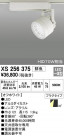 ODELIC ǥå ݥåȥ饤 XS256375