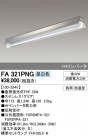 ODELIC ǥå ١饤 FA321PNG