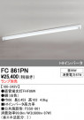 ODELIC ǥå ١饤 FC861PN