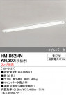 ODELIC ǥå ١饤 FM862PN