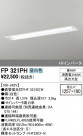 ODELIC ǥå ١饤 FP321PH