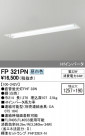ODELIC ǥå ١饤 FP321PN