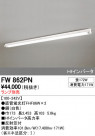 ODELIC ǥå ١饤 FW862PN