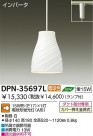DAIKO  ŵ ָڥ DPN-35697L