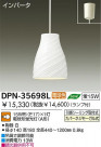 DAIKO  ŵ ָڥ DPN-35698L
