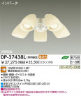 ѡ DAIKO DP-37438L