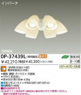 ѡ DAIKO DP-37439L