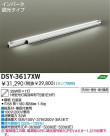 DAIKO  ŵ HfָܾѴ DSY-3617XW