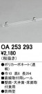 ODELIC ǥå ܹʡեѡ OA253293