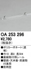 ODELIC ǥå ܹʡեѡ OA253296