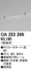 ODELIC ǥå ܹʡեѡ OA253299