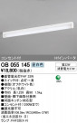 ODELIC ǥå å饤 OB055145