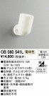 ODELIC ǥå ݥåȥ饤 OB080541L