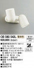 ODELIC ǥå ݥåȥ饤 OB080542L