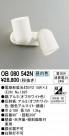 ODELIC ǥå ݥåȥ饤 OB080542N