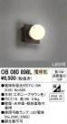 ODELIC ǥå 󥰥饤 OB080898L