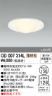 ODELIC ǥå 饤 OD007314L