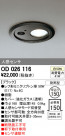 ODELIC ǥå ƥꥢ饤 OD026116