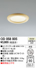 ODELIC ǥå 饤 OD058005