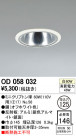 ODELIC ǥå 饤 OD058032