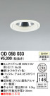 ODELIC ǥå 饤 OD058033