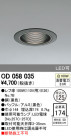 ODELIC ǥå 饤 OD058035