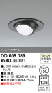 ODELIC ǥå 饤 OD058039