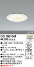 ODELIC ǥå 饤 OD058041