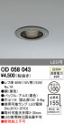 ODELIC ǥå 饤 OD058043