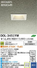 DAIKO LED饤 DOL-3451YW