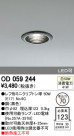 ODELIC ǥå 饤 OD059244