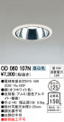 ODELIC ǥå 饤 OD060107N