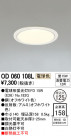ODELIC ǥå 饤 OD060108L