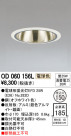 ODELIC ǥå 饤 OD060156L