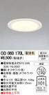 ODELIC ǥå 饤 OD060170L