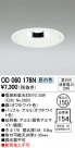 ODELIC ǥå 饤 OD060176N