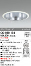 ODELIC ǥå 饤 OD060194