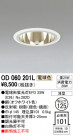 ODELIC ǥå 饤 OD060201L