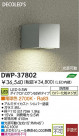 DAIKO(ŵ) LEDȥɥ饤 DWP-37802
