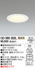 ODELIC ǥå 饤 OD060202L