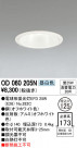 ODELIC ǥå 饤 OD060205N