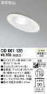 ODELIC ǥå 饤 OD061128