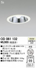 ODELIC ǥå 饤 OD061132