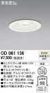 ODELIC ǥå 饤 OD061136