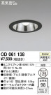 ODELIC ǥå 饤 OD061138
