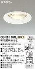 ODELIC ǥå 饤 OD061184L