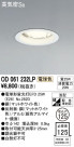 ODELIC ǥå 饤 OD061232LP