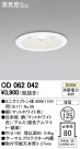 ODELIC ǥå 饤 OD062042