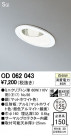ODELIC ǥå 饤 OD062043